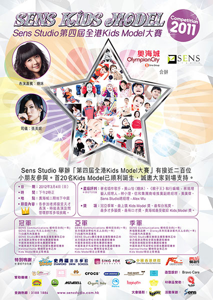 Media-Star-Kids-04-Poster-Final