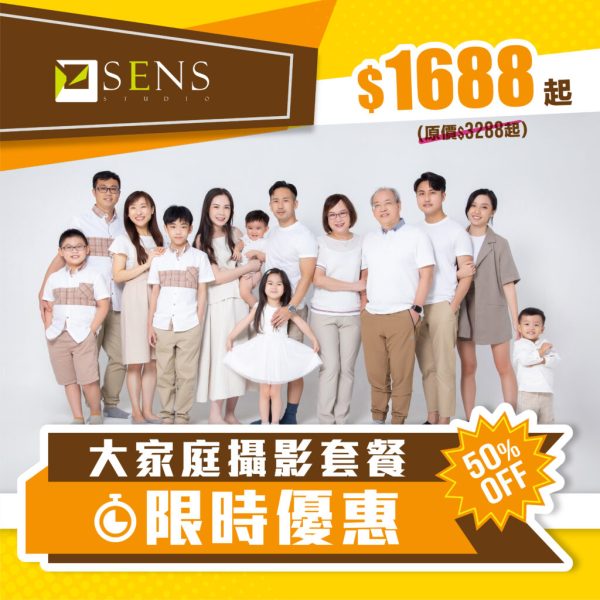 SENS Big Family Package (6-20 Family Members)