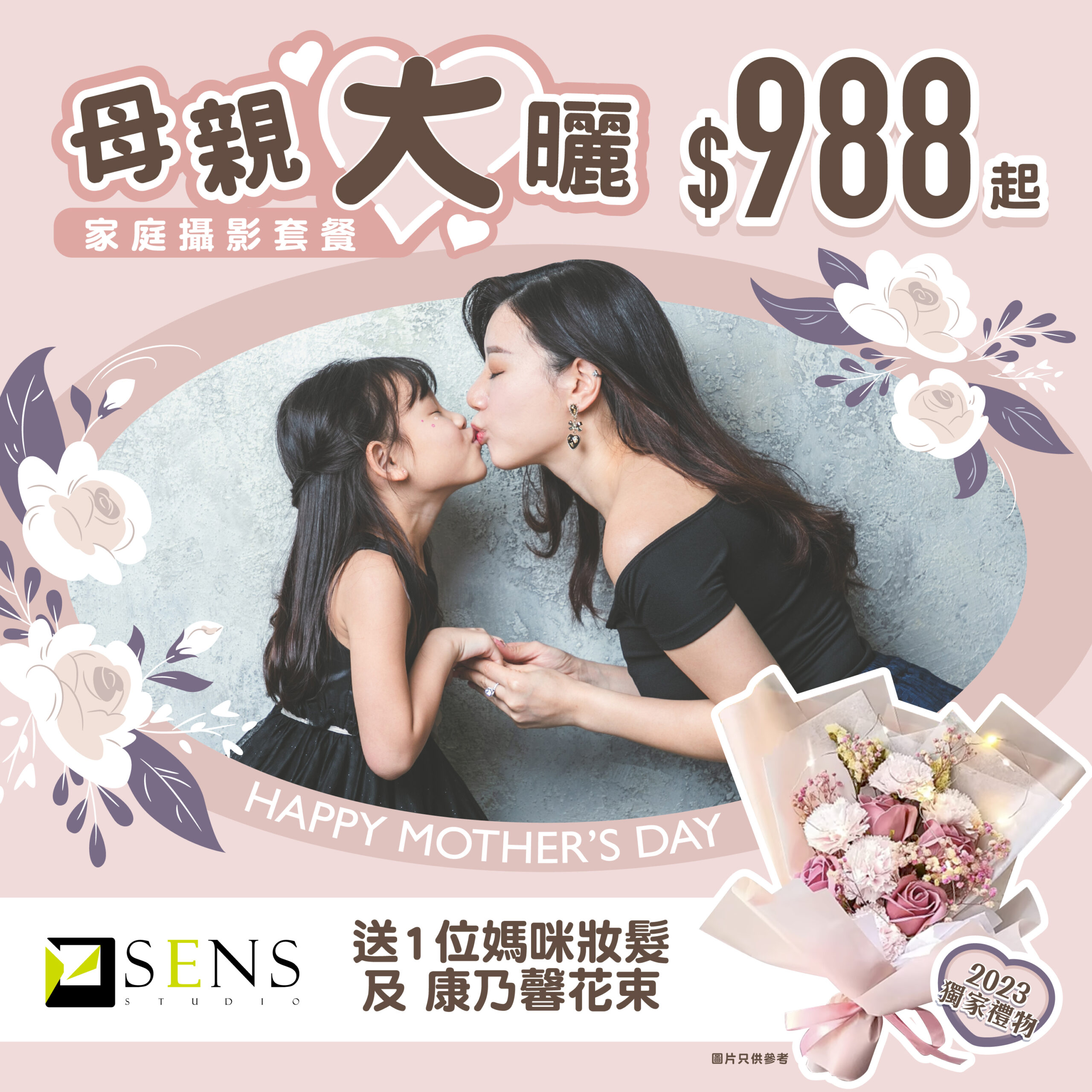 mothersday2023_square_r1